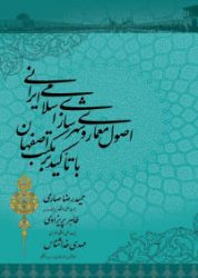 esfahan