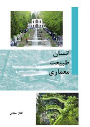 ensan tabiat