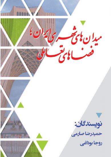 meidan