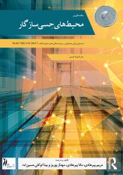 طرح نهایی جلد محیط حسی